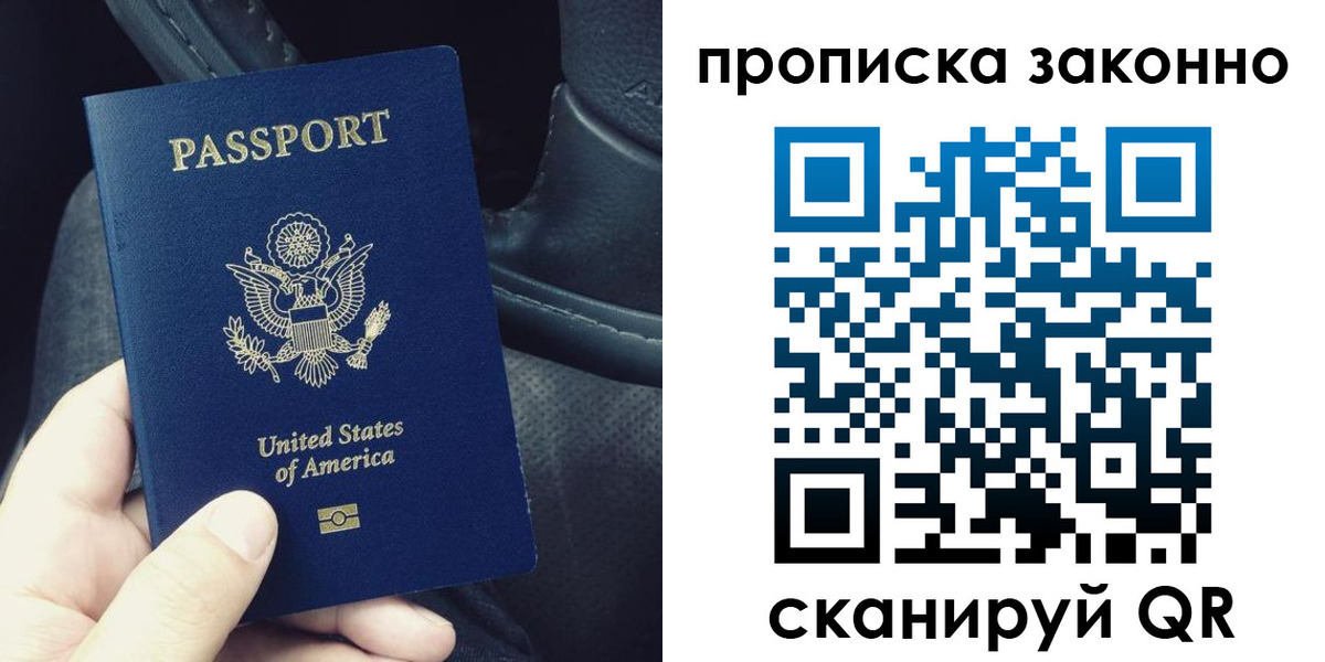прописка иностранных граждан в Приморском крае