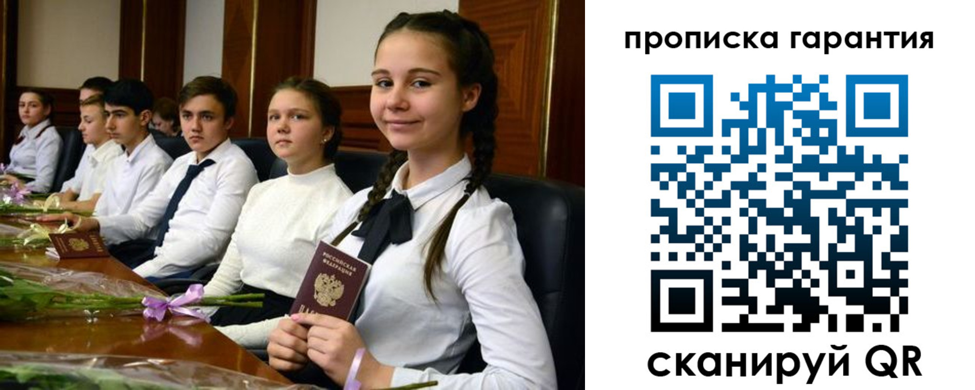 прописка для кредита в Приморском крае