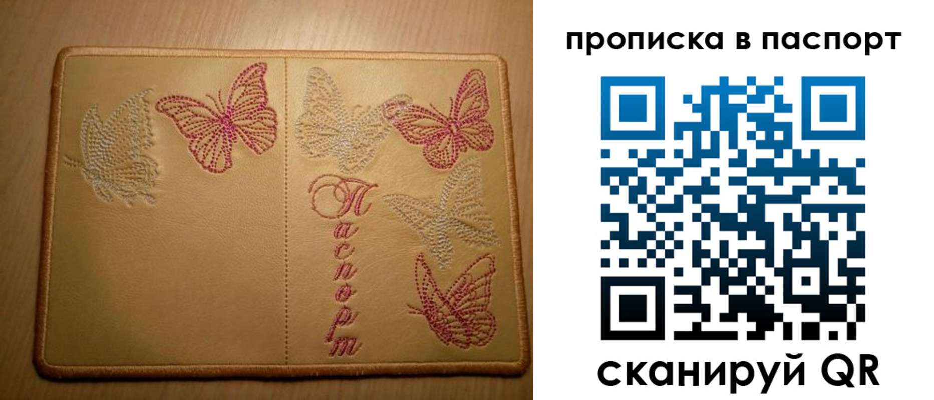 временная регистрация купить в Приморском крае