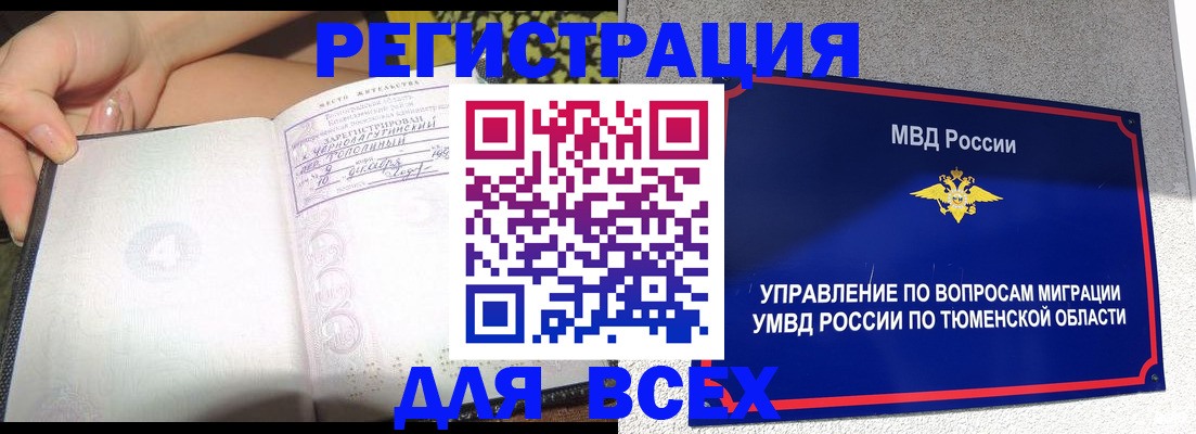 прописка гарантия в Приморском крае