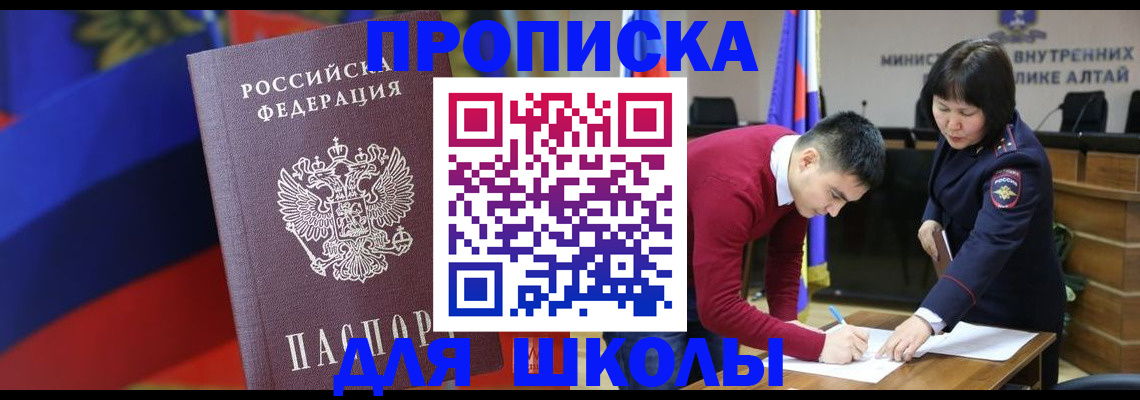 прописка для кредита в Приморском крае