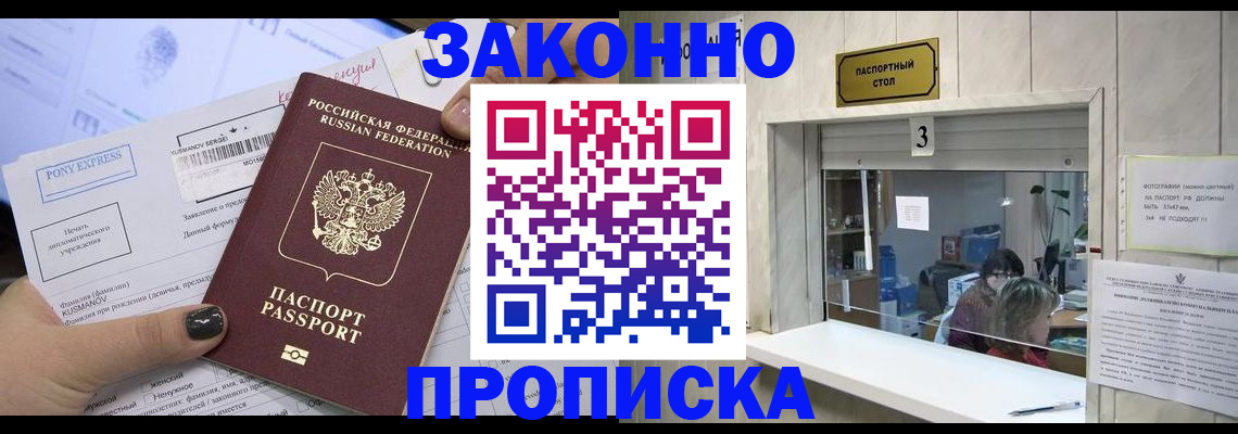 регистрация в Приморском крае