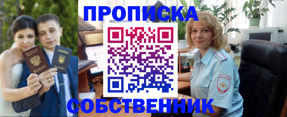 найти собственника для регистрации в Приморском крае