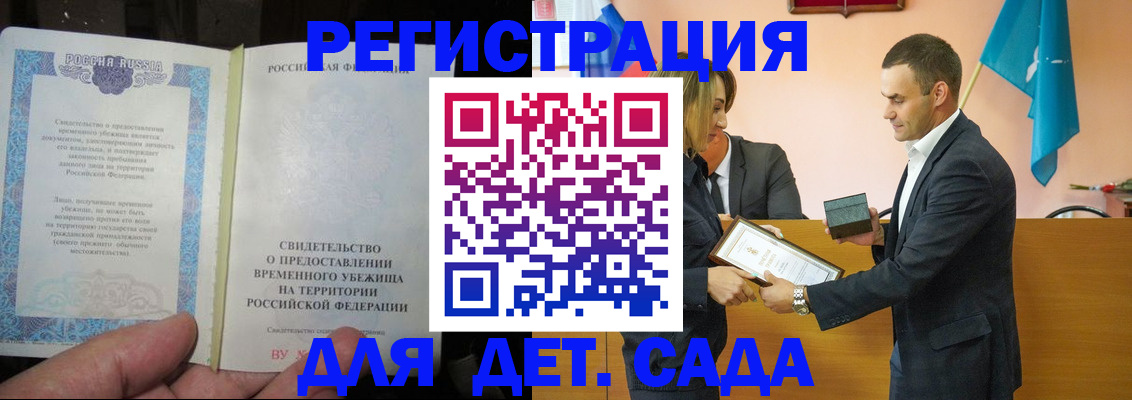 прописка в квартире в Приморском крае