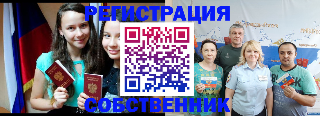 где прописаться в Приморском крае