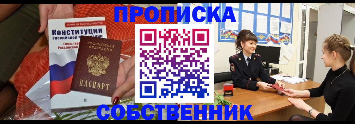 найти адрес прописки в Приморском крае