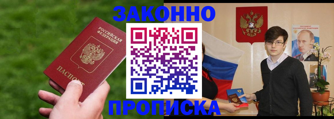 найти адрес прописки в Приморском крае