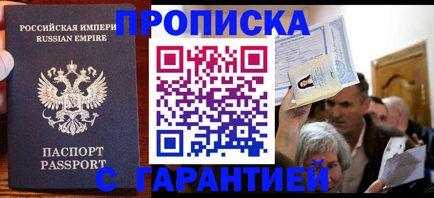 временная прописка по договору в Приморском крае