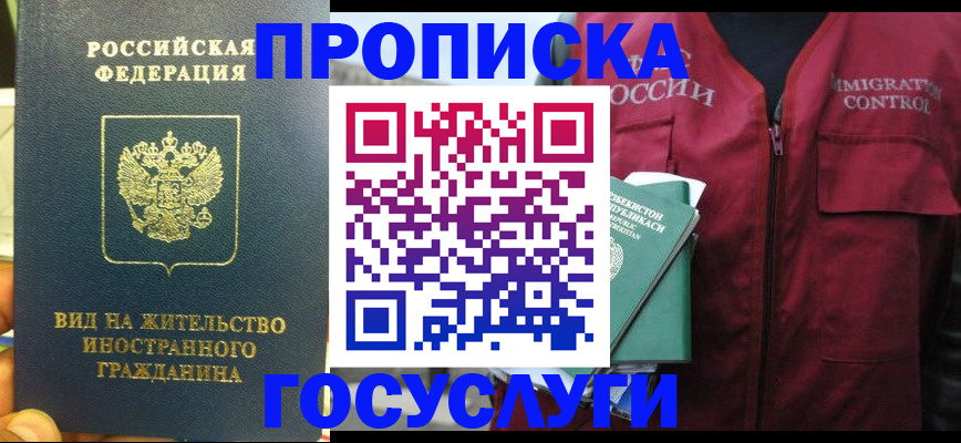 регистрация для школы в Приморском крае