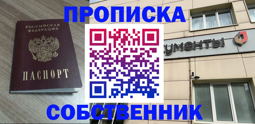 временная регистрация законно в Приморском крае
