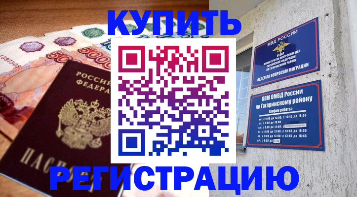 временная регистрация собственник в Приморском крае