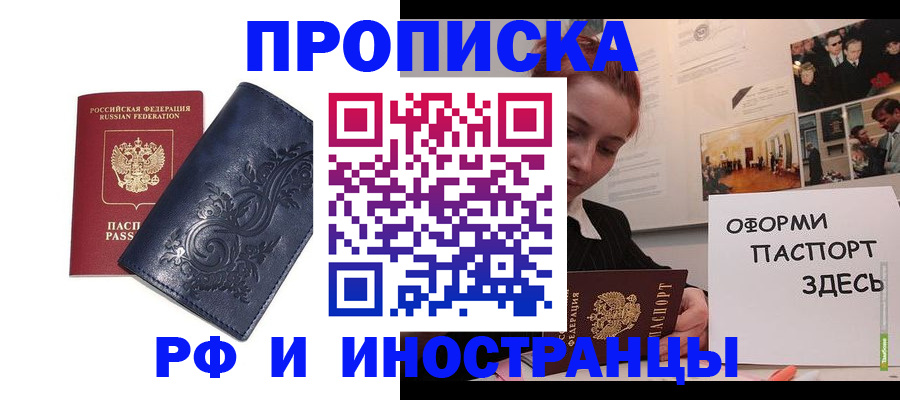 временная регистрация для первоклассника в Приморском крае