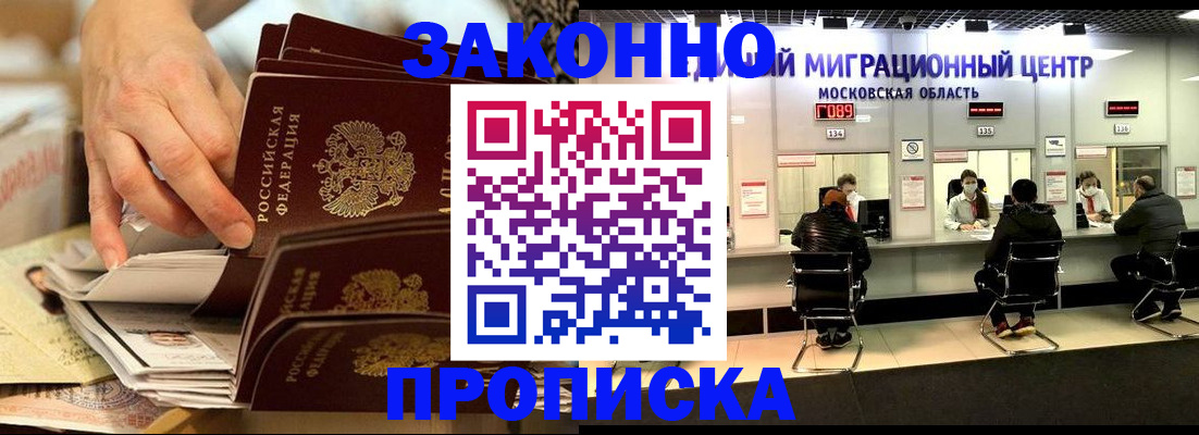 регистрация по месту жительства для иностранцев в Приморском крае