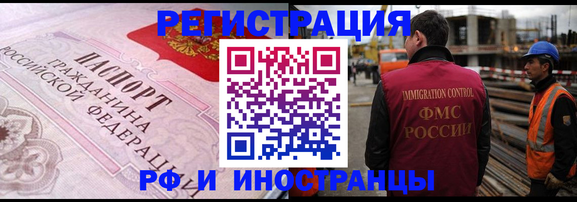 прописка поиск в Приморском крае