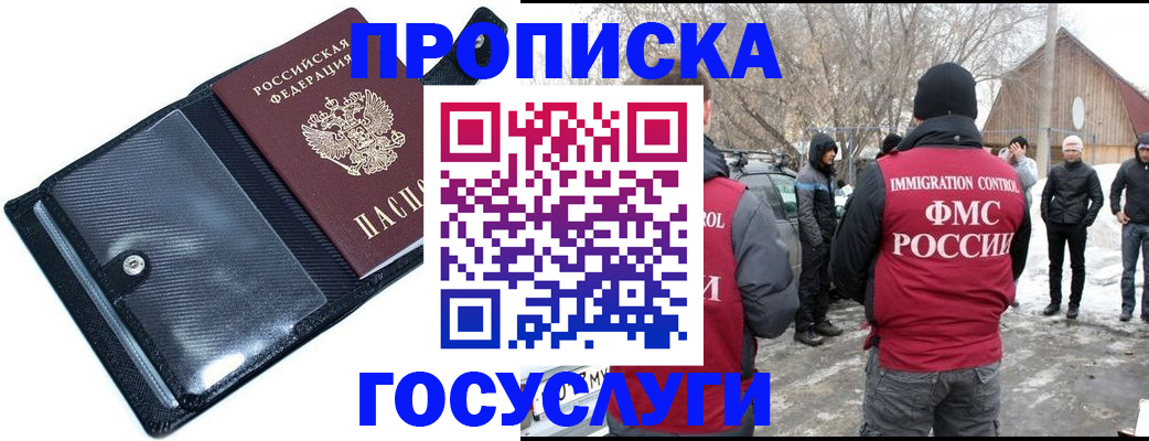 регистрация в Приморском крае