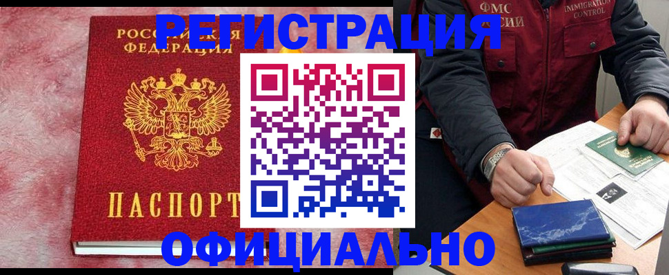 помощь с пропиской в паспорт в Приморском крае
